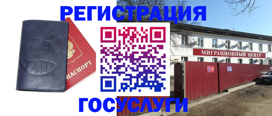временная регистрация адрес в Севастополе