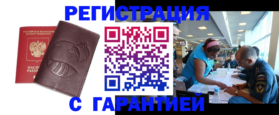 регистрация для школы в Севастополе