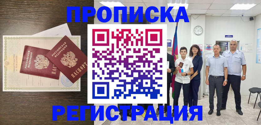 временная регистрация госуслуги в Севастополе